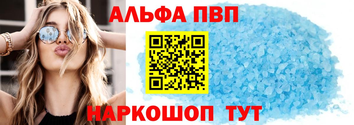 Alpha PVP СК КРИС  Вход с VPN  Alpha-PVP Crystall  Шатура  A-PVP крисы CK 