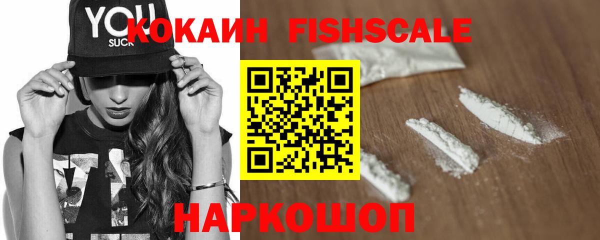 Кокаин Columbia  Cocaine  Кокаин 98%  наркота  Вход с VPN  Шатура 