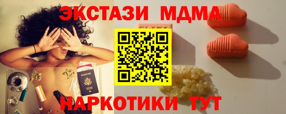 ЭКСТАЗИ 300 mg Шатура