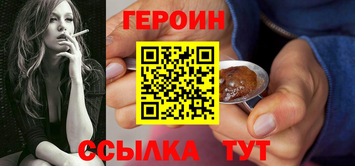 ГЕРОИН  Вход с VPN  Шатура  ГЕРОИН гречка 