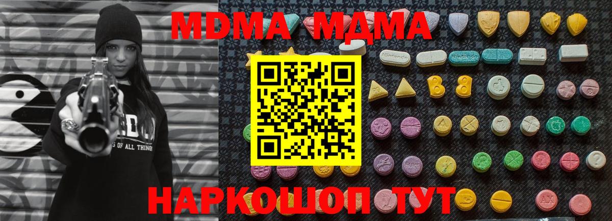 Шатура  MDMA кристаллы  Вход с VPN  MDMA Molly 