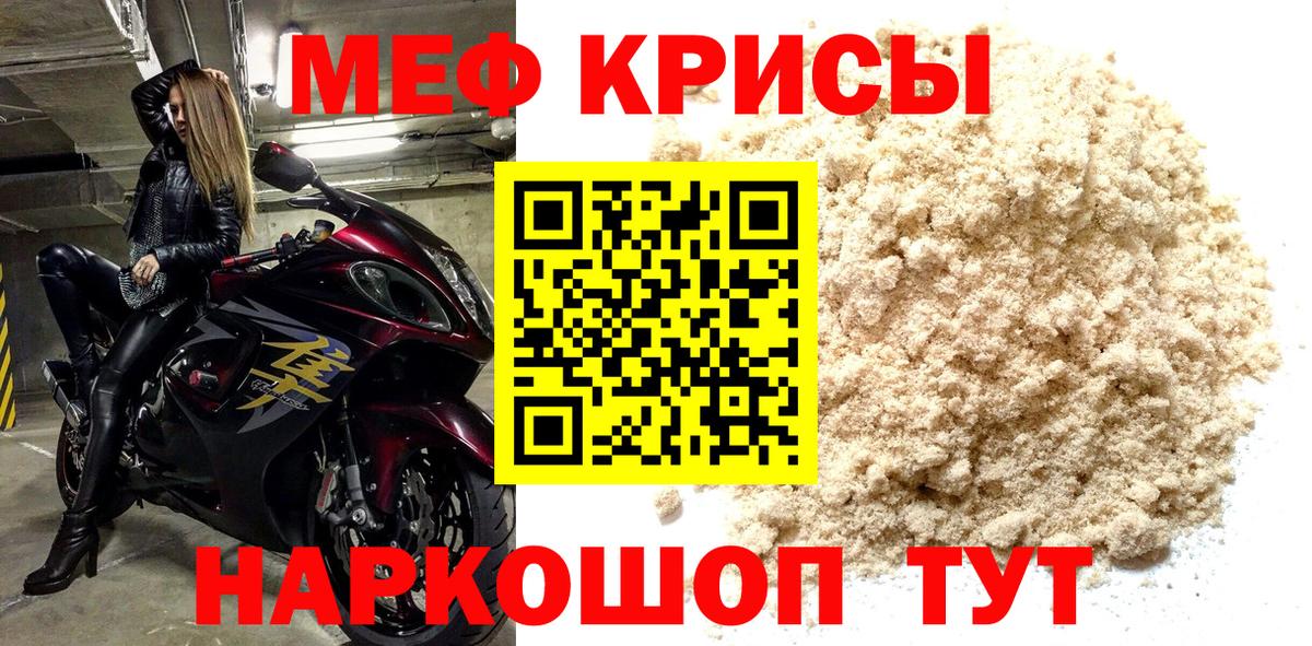 Меф мяу мяу  Шатура