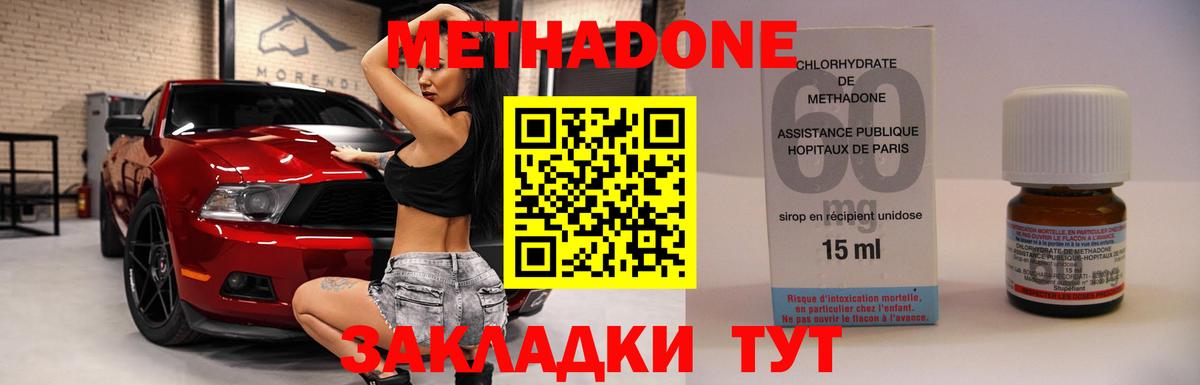 Шатура  Метадон кристалл  Вход с VPN  МЕТАДОН methadone 