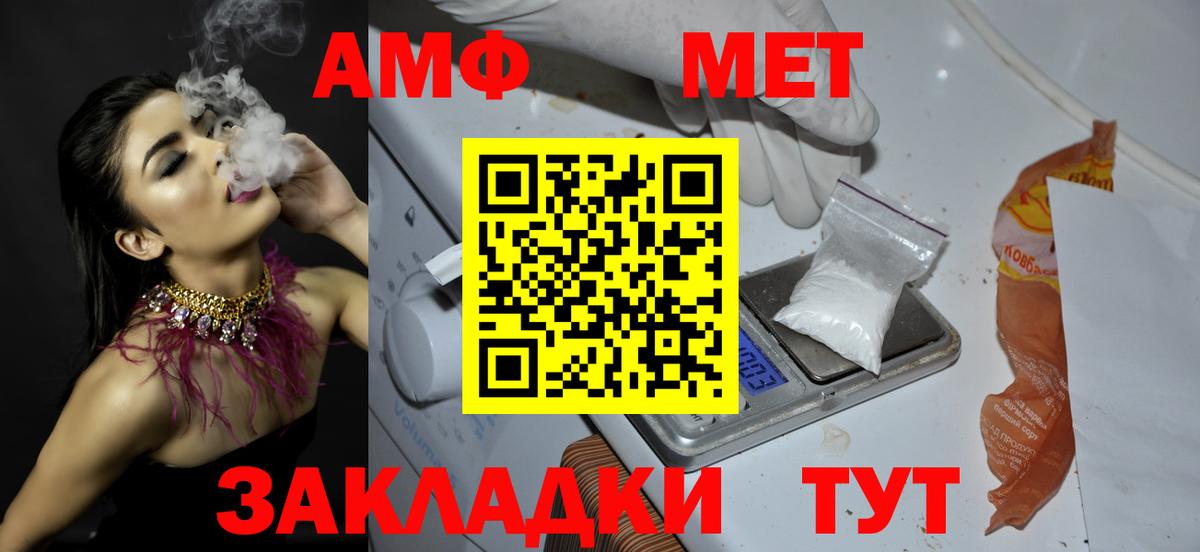 Шатура  Метамфетамин Methamphetamine  Вход с VPN 