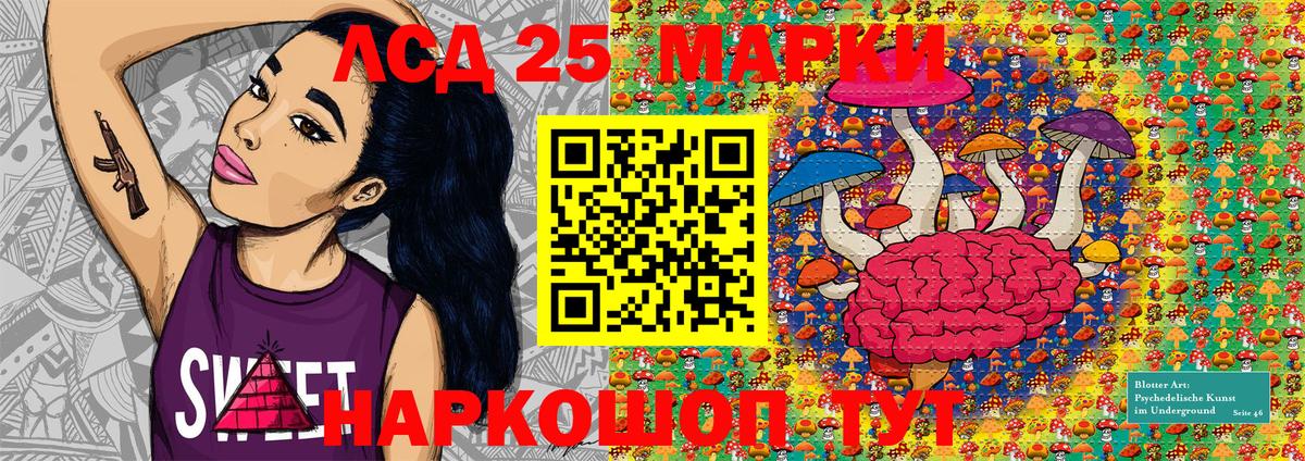 Марки 25I-NBOMe 1,5мг Шатура