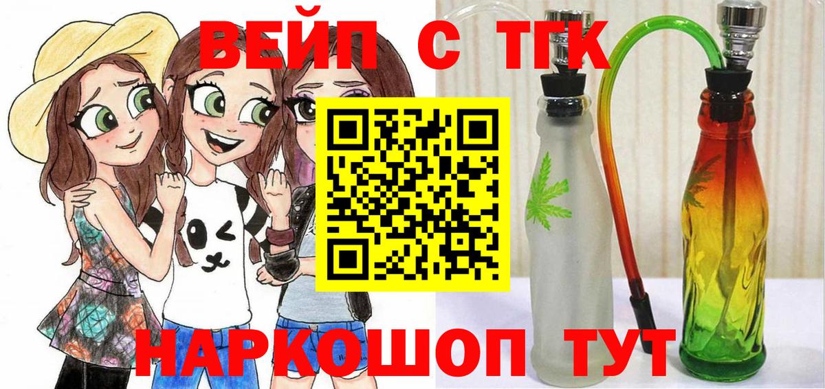 Дистиллят ТГК гашишное масло Шатура