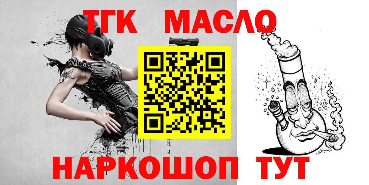 Шатура  ТГК гашишное масло  где можно купить   Вход с VPN 