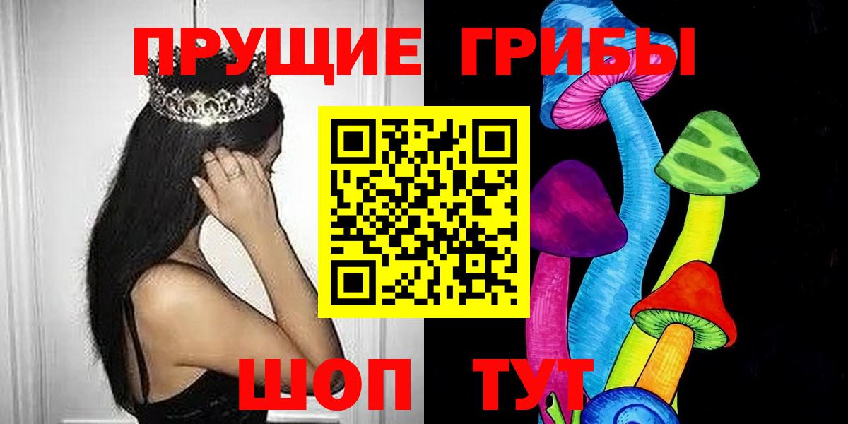Псилоцибиновые грибы ЛСД Шатура